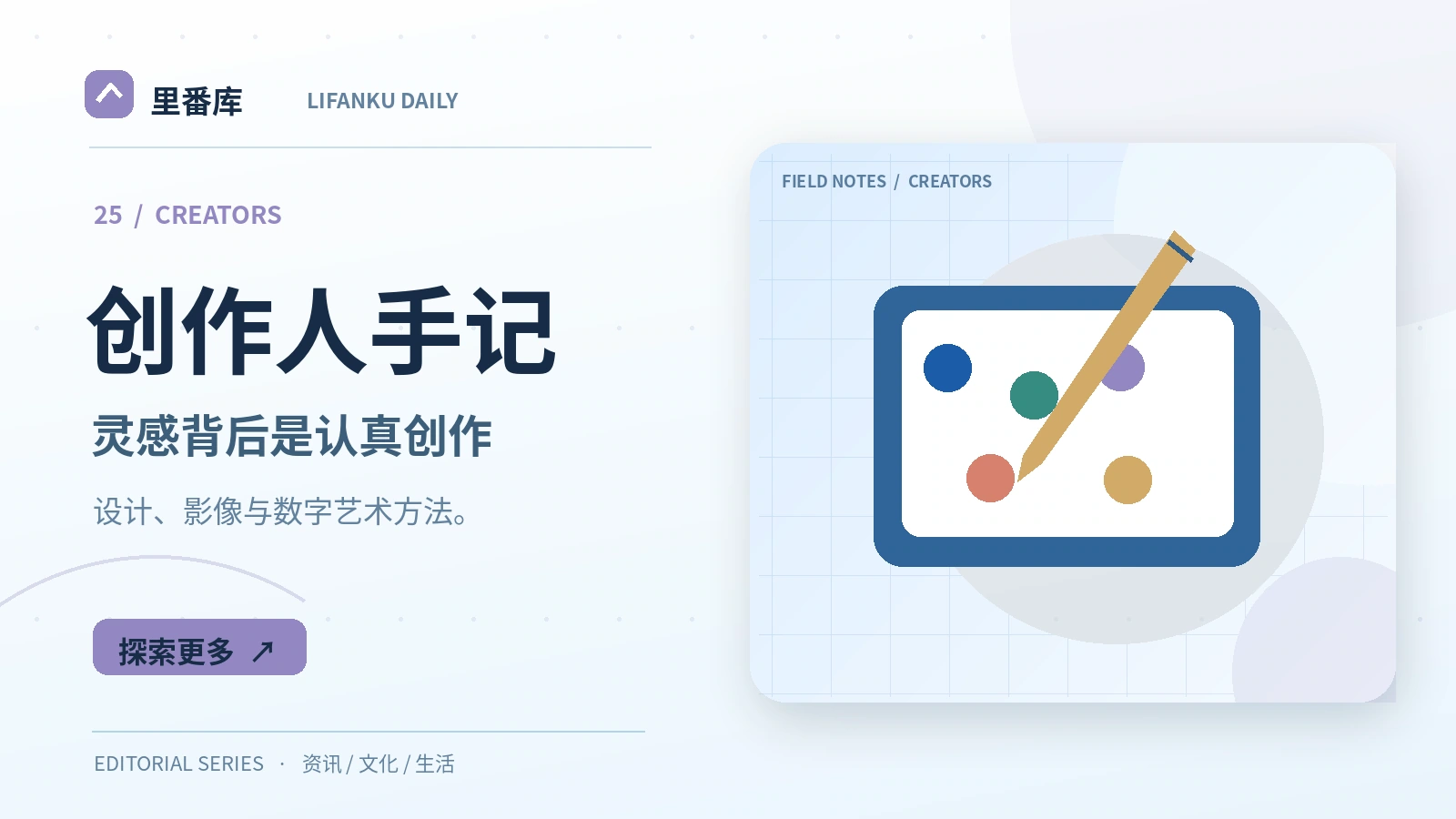 把灵感组织为可完成的作品