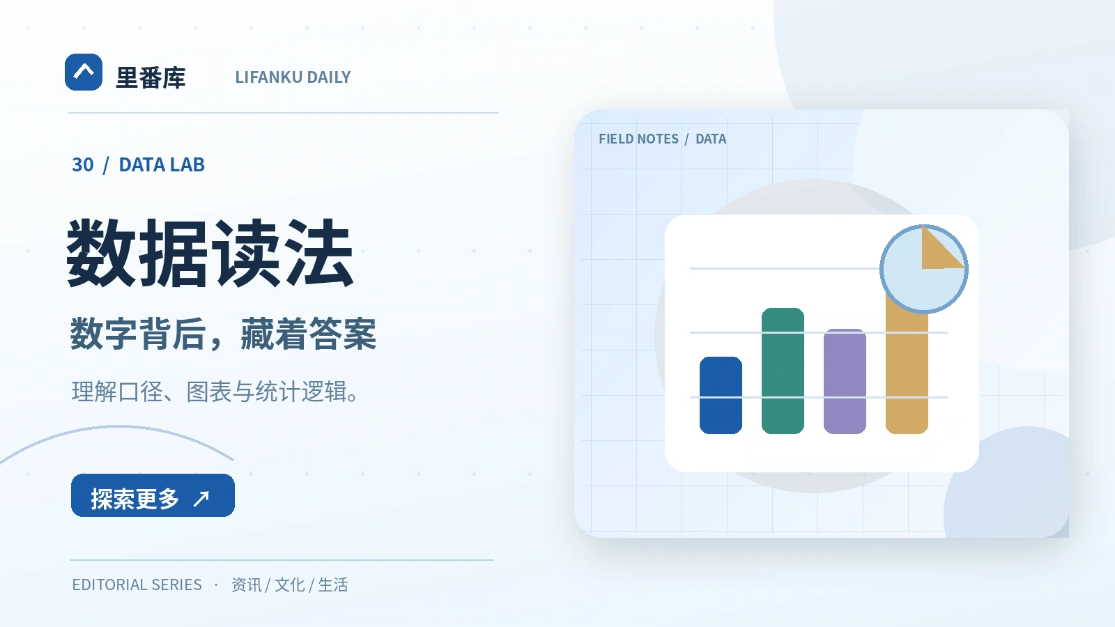 让图表回到正确的统计口径
