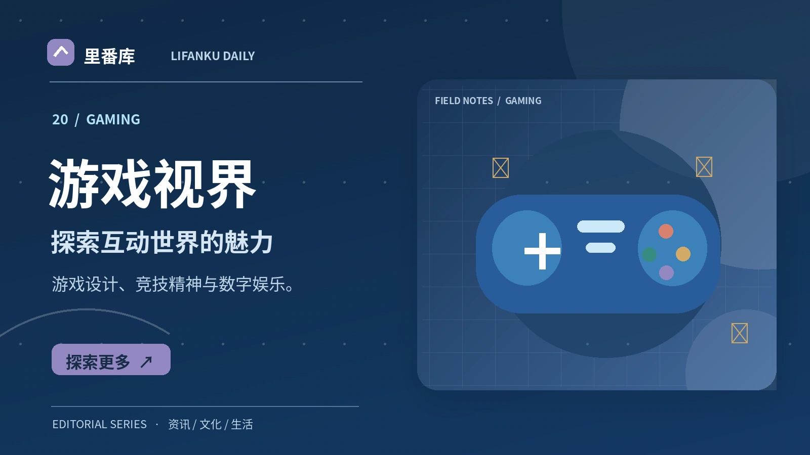 从玩法机制理解游戏设计