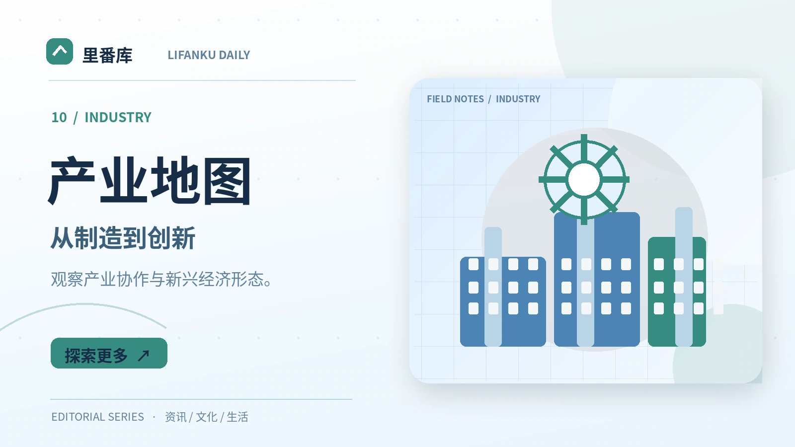 创意产业如何协作与成长