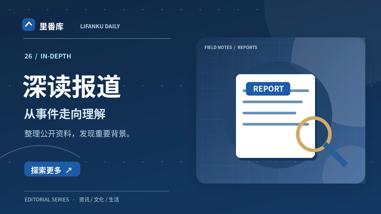 了解复杂议题需要哪些证据